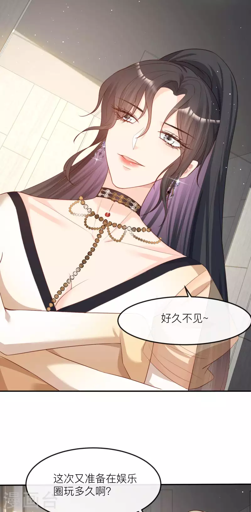 陆总，你老婆又上热搜啦！韩漫全集-第33话 正品or赝品！无删减无遮挡章节图片 