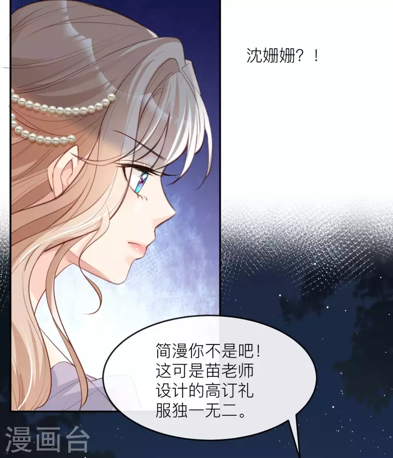 陆总，你老婆又上热搜啦！-第33话 正品or赝品！全彩韩漫标签