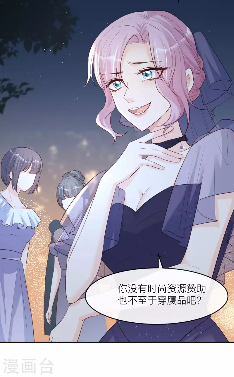 陆总，你老婆又上热搜啦！韩漫全集-第33话 正品or赝品！无删减无遮挡章节图片 