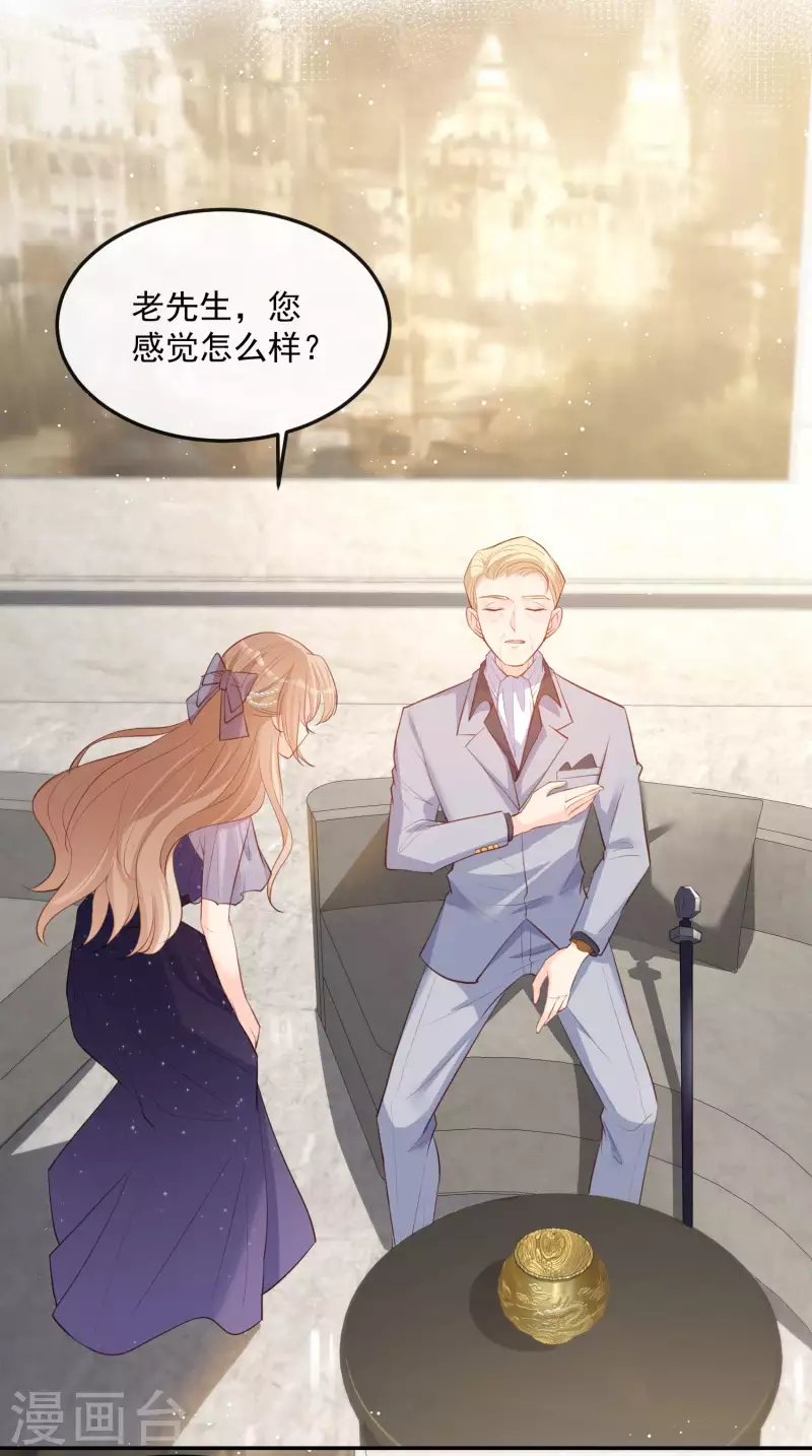 陆总，你老婆又上热搜啦！韩漫全集-第34话 第一支舞的舞伴无删减无遮挡章节图片 
