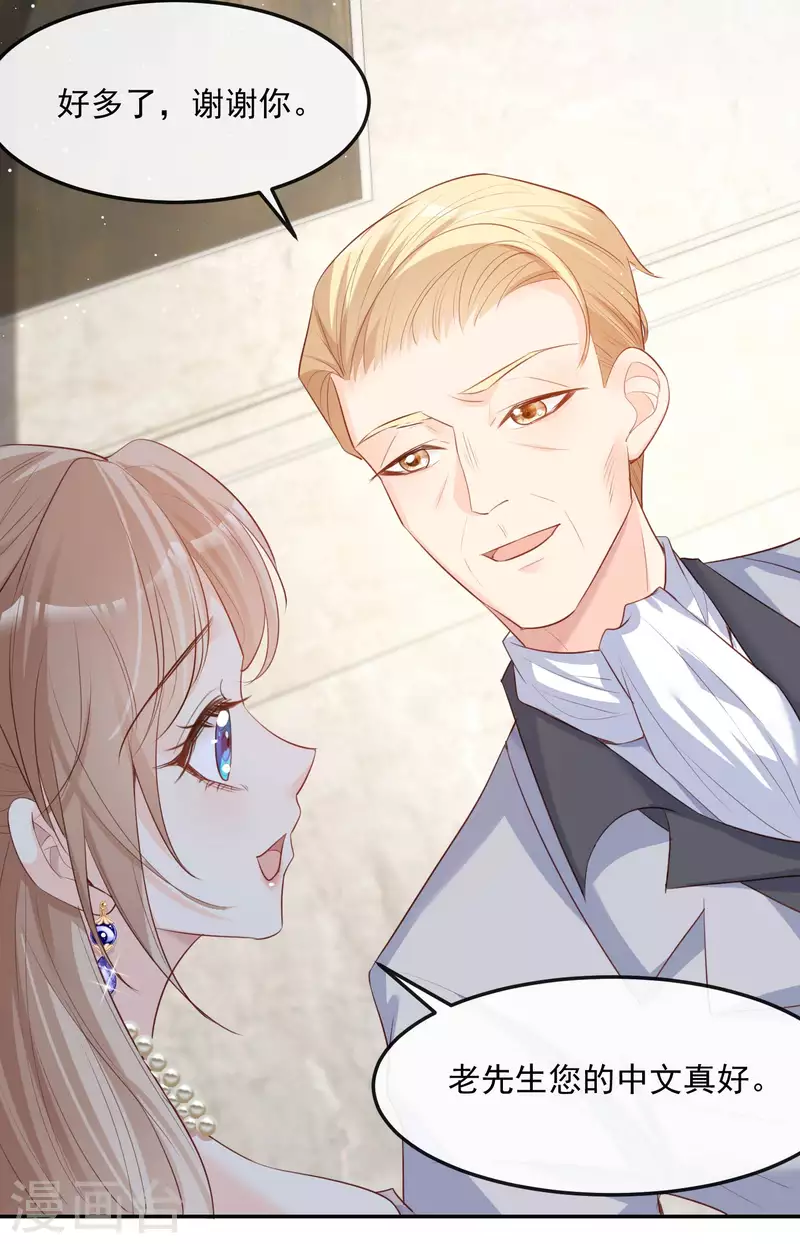 陆总，你老婆又上热搜啦！韩漫全集-第34话 第一支舞的舞伴无删减无遮挡章节图片 
