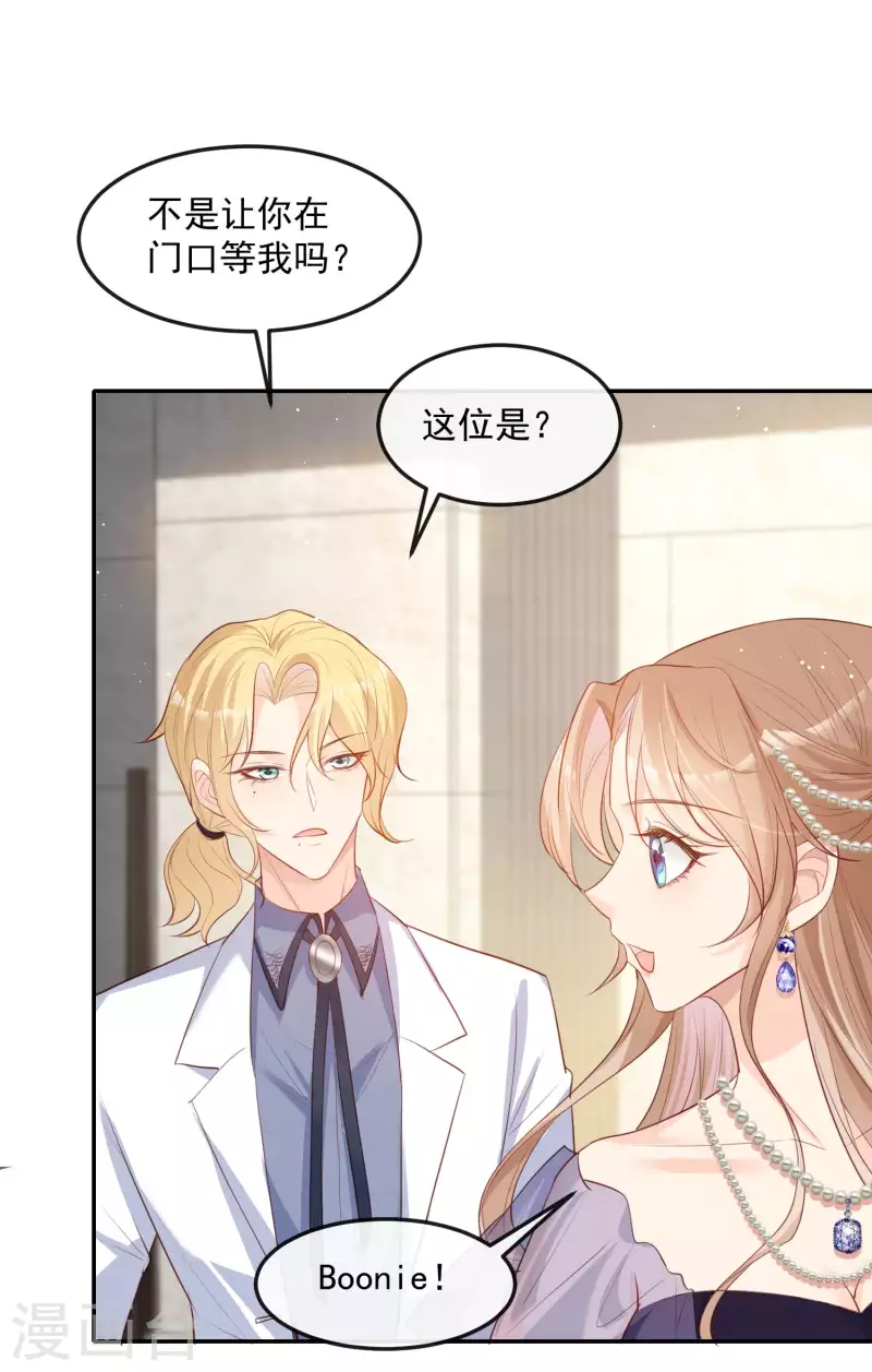 陆总，你老婆又上热搜啦！韩漫全集-第34话 第一支舞的舞伴无删减无遮挡章节图片 