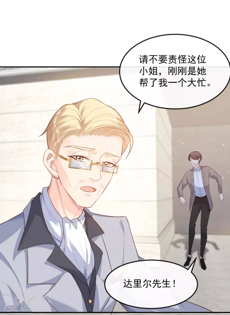 陆总，你老婆又上热搜啦！韩漫全集-第34话 第一支舞的舞伴无删减无遮挡章节图片 