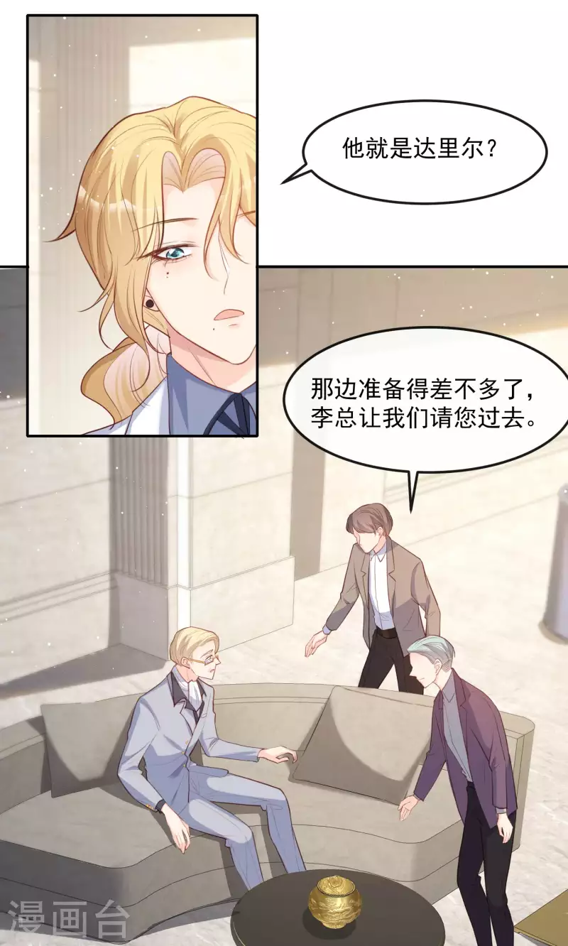 陆总，你老婆又上热搜啦！韩漫全集-第34话 第一支舞的舞伴无删减无遮挡章节图片 