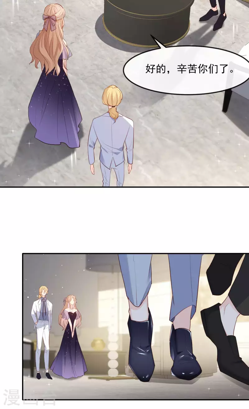 陆总，你老婆又上热搜啦！韩漫全集-第34话 第一支舞的舞伴无删减无遮挡章节图片 