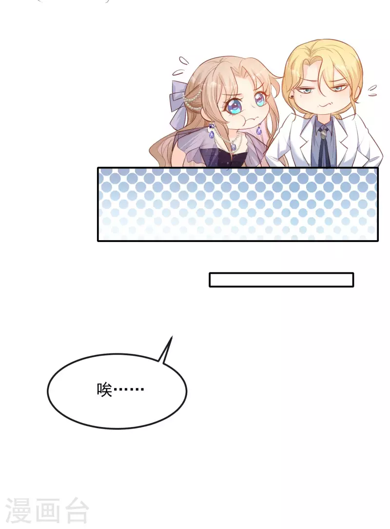 陆总，你老婆又上热搜啦！韩漫全集-第34话 第一支舞的舞伴无删减无遮挡章节图片 