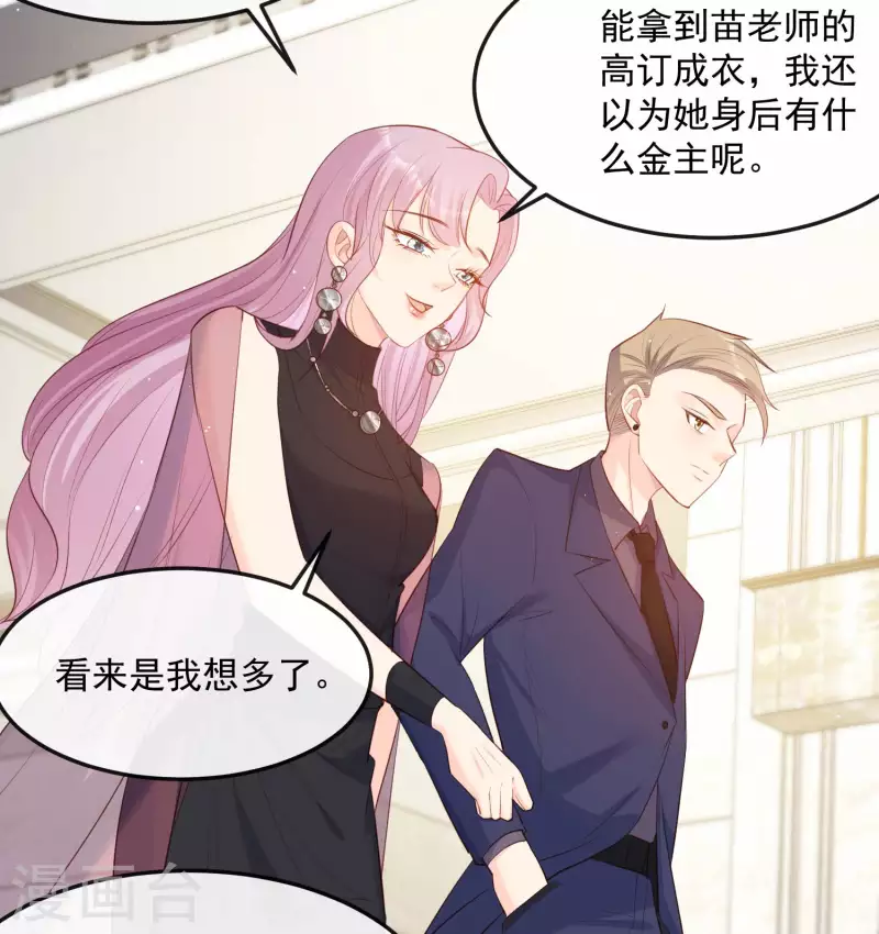 陆总，你老婆又上热搜啦！韩漫全集-第34话 第一支舞的舞伴无删减无遮挡章节图片 