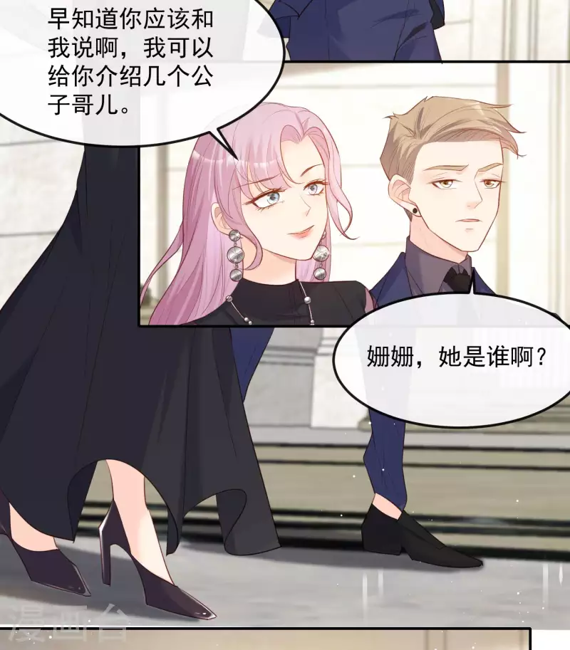 陆总，你老婆又上热搜啦！韩漫全集-第34话 第一支舞的舞伴无删减无遮挡章节图片 
