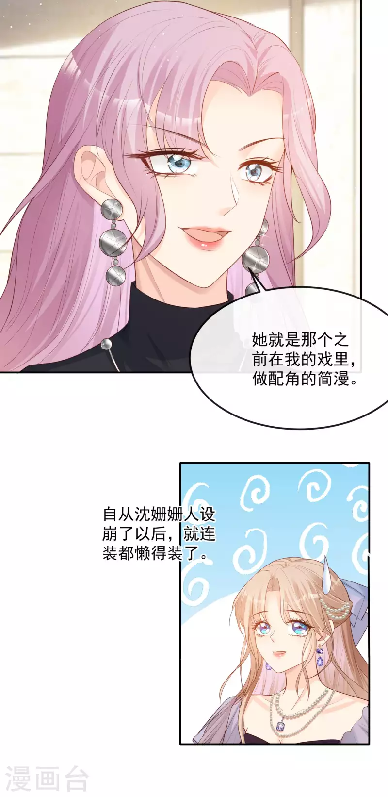 陆总，你老婆又上热搜啦！韩漫全集-第34话 第一支舞的舞伴无删减无遮挡章节图片 