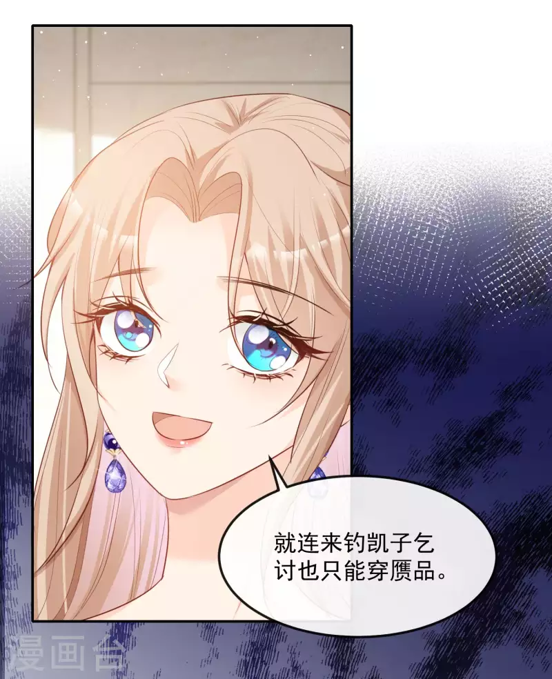 陆总，你老婆又上热搜啦！韩漫全集-第34话 第一支舞的舞伴无删减无遮挡章节图片 