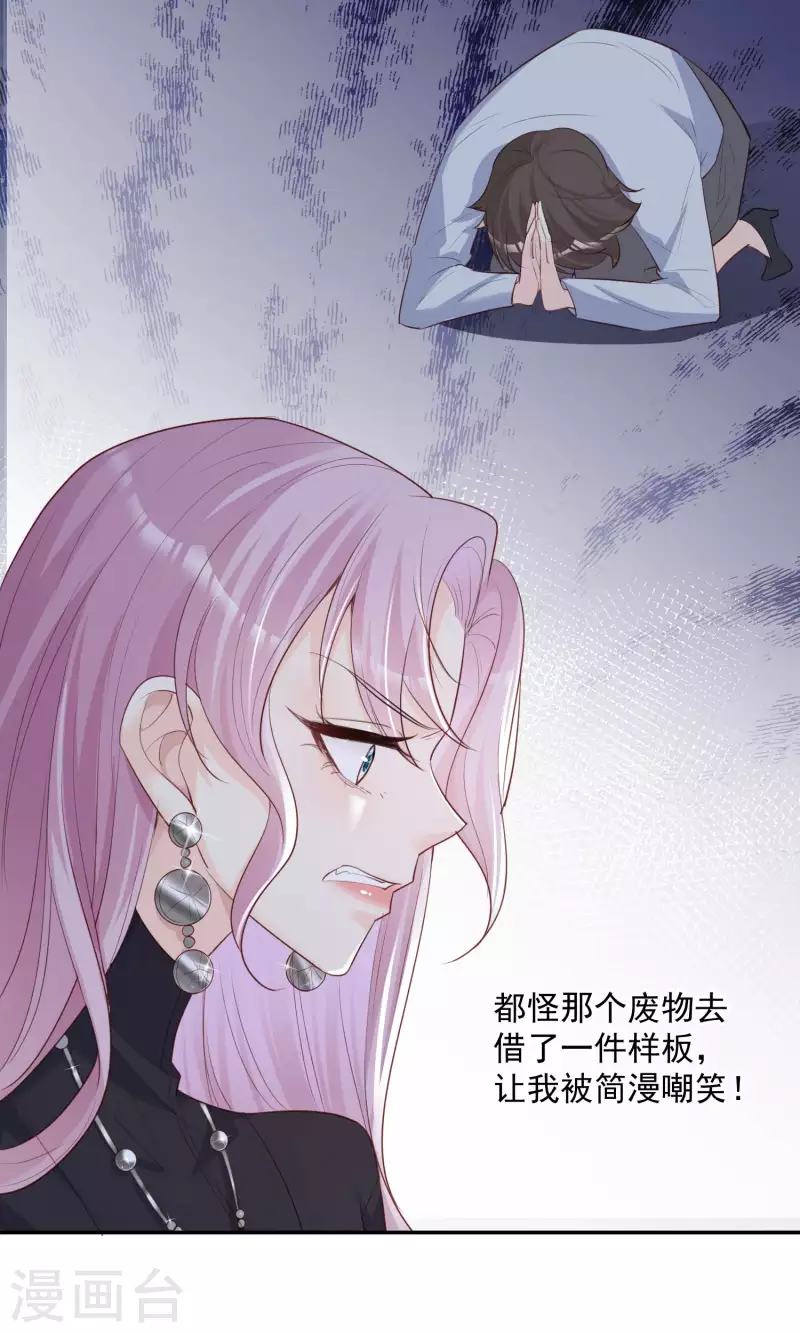 陆总，你老婆又上热搜啦！韩漫全集-第34话 第一支舞的舞伴无删减无遮挡章节图片 
