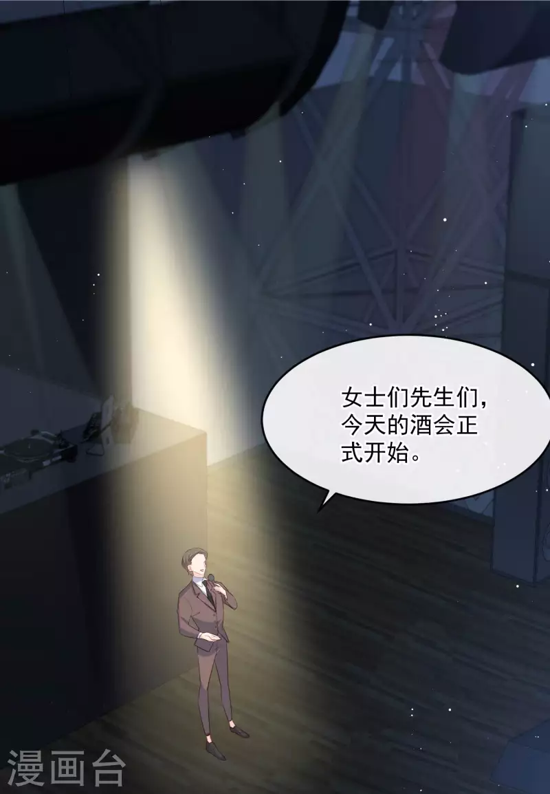 陆总，你老婆又上热搜啦！韩漫全集-第34话 第一支舞的舞伴无删减无遮挡章节图片 