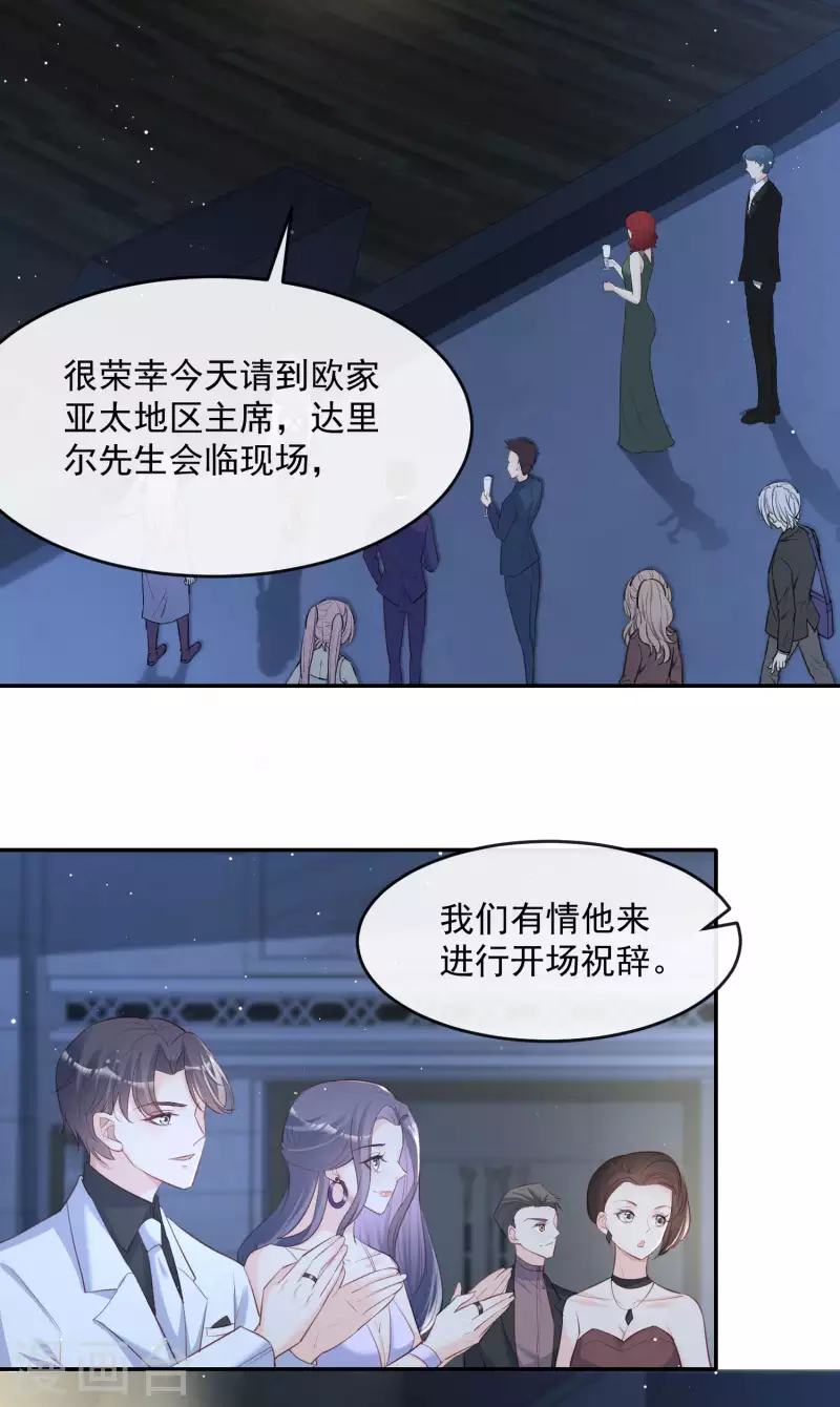 陆总，你老婆又上热搜啦！韩漫全集-第34话 第一支舞的舞伴无删减无遮挡章节图片 
