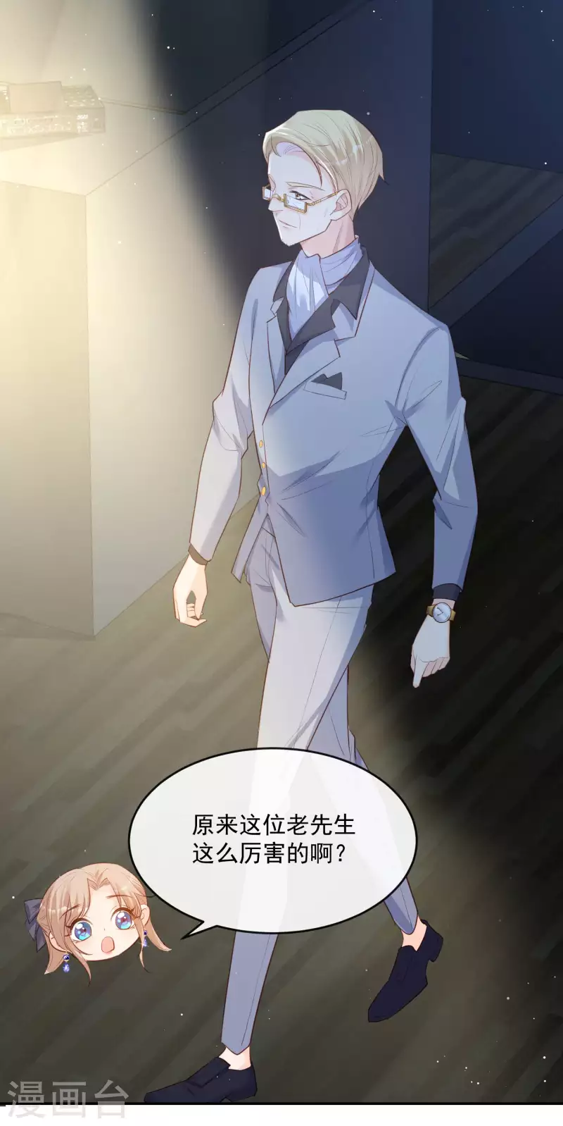 陆总，你老婆又上热搜啦！韩漫全集-第34话 第一支舞的舞伴无删减无遮挡章节图片 