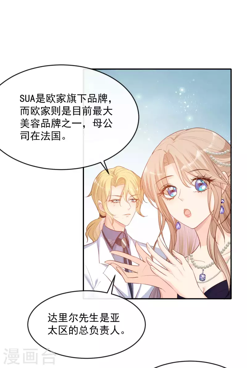 陆总，你老婆又上热搜啦！韩漫全集-第34话 第一支舞的舞伴无删减无遮挡章节图片 