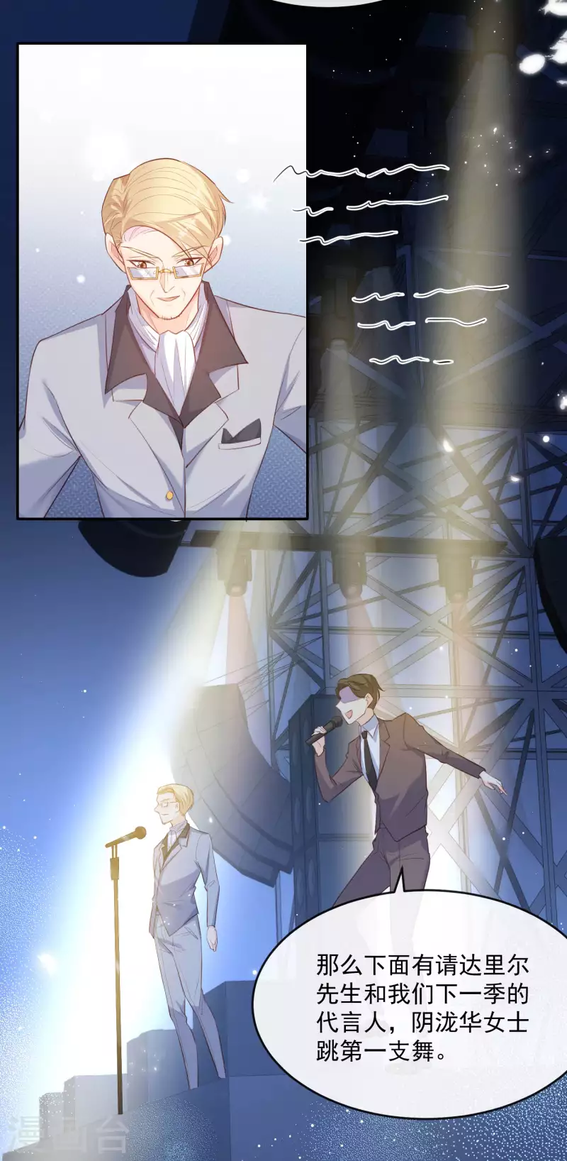 陆总，你老婆又上热搜啦！韩漫全集-第34话 第一支舞的舞伴无删减无遮挡章节图片 