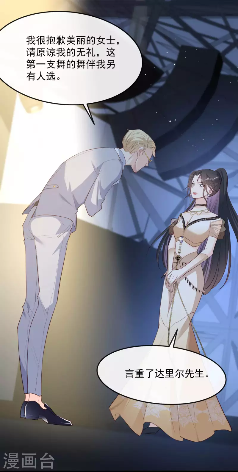 陆总，你老婆又上热搜啦！韩漫全集-第34话 第一支舞的舞伴无删减无遮挡章节图片 