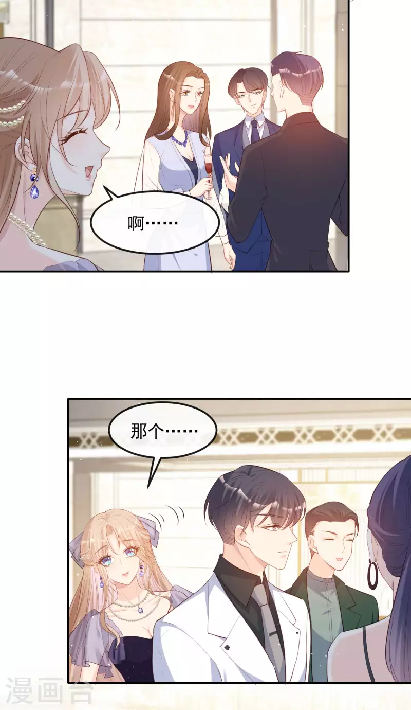 陆总，你老婆又上热搜啦！韩漫全集-第34话 第一支舞的舞伴无删减无遮挡章节图片 