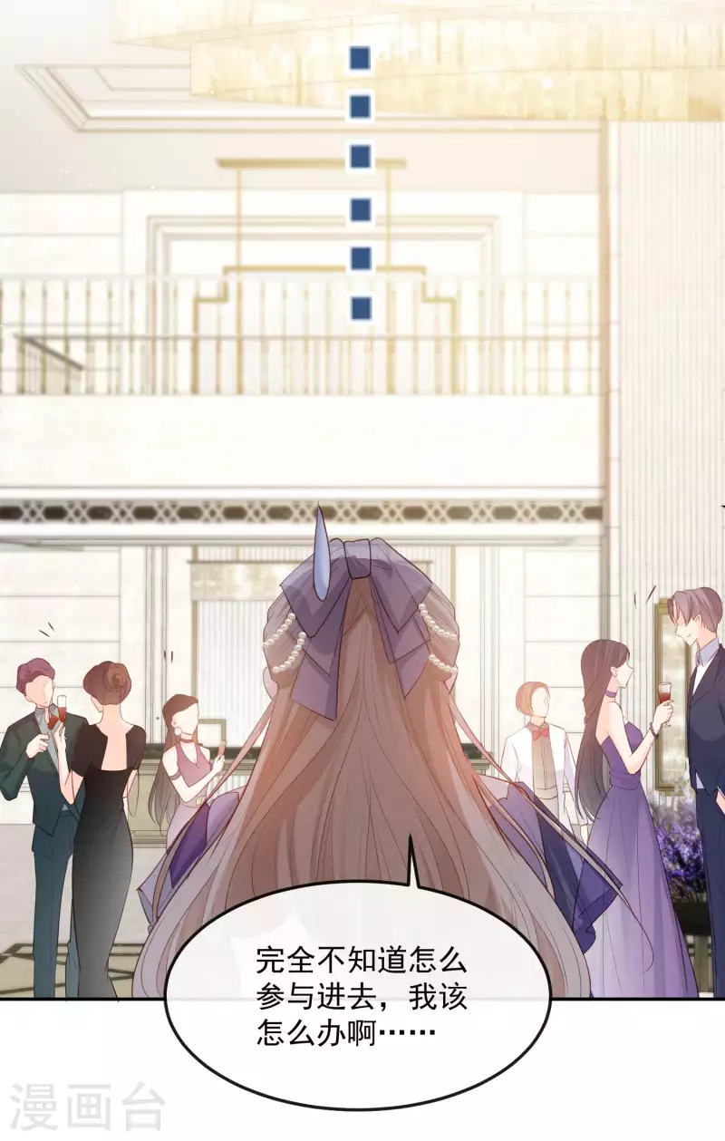 陆总，你老婆又上热搜啦！韩漫全集-第34话 第一支舞的舞伴无删减无遮挡章节图片 