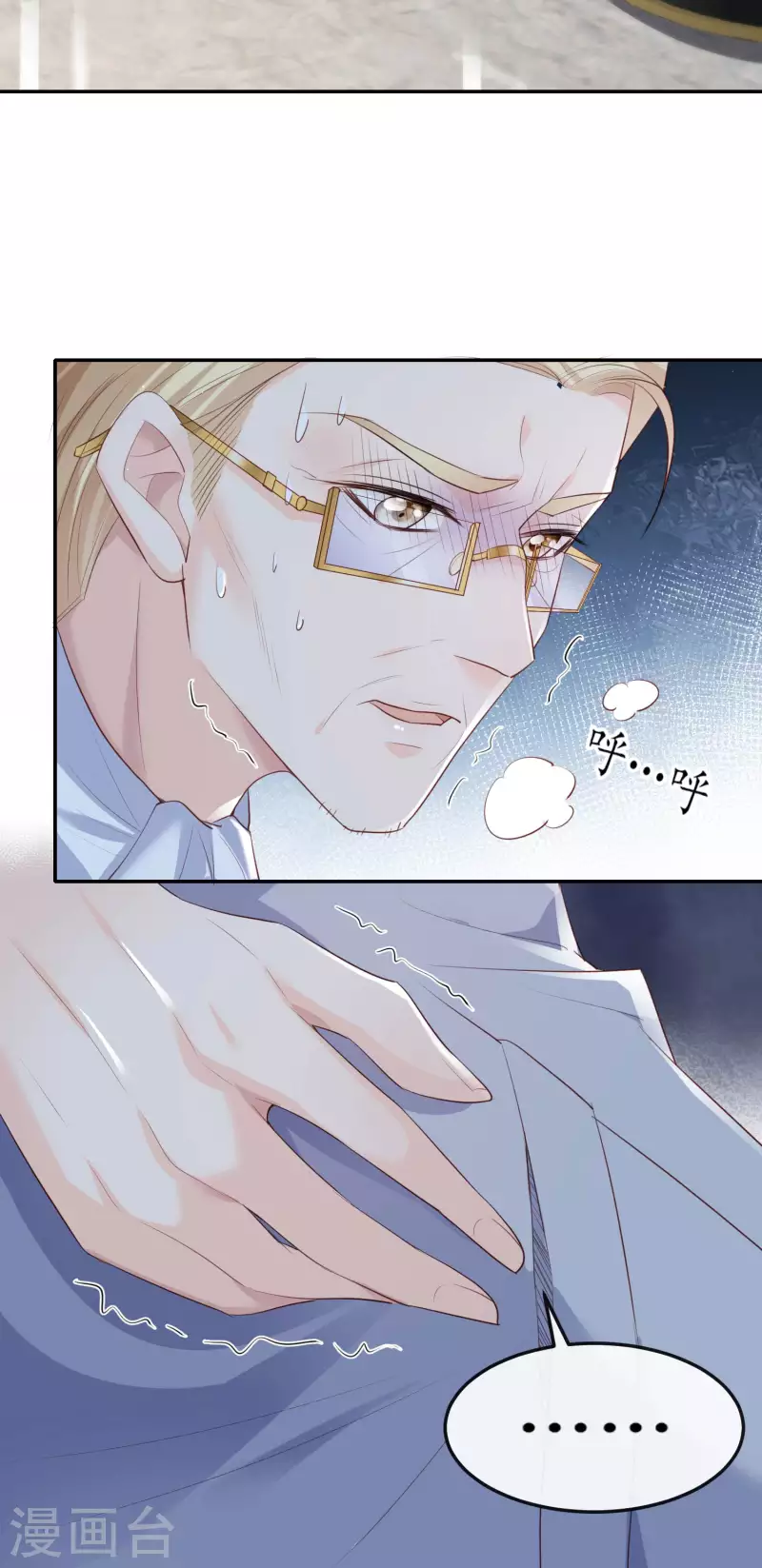 陆总，你老婆又上热搜啦！韩漫全集-第34话 第一支舞的舞伴无删减无遮挡章节图片 
