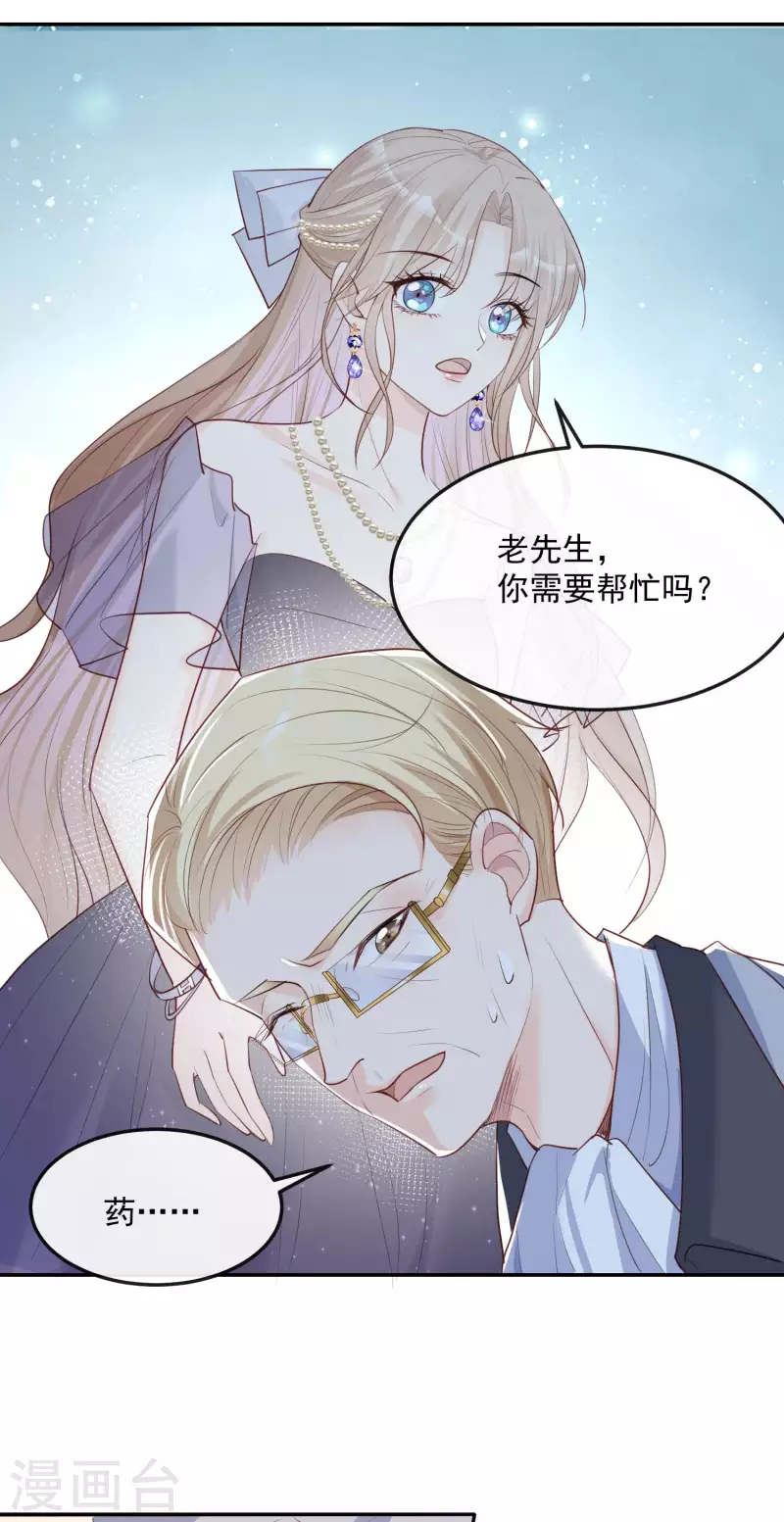 陆总，你老婆又上热搜啦！韩漫全集-第34话 第一支舞的舞伴无删减无遮挡章节图片 