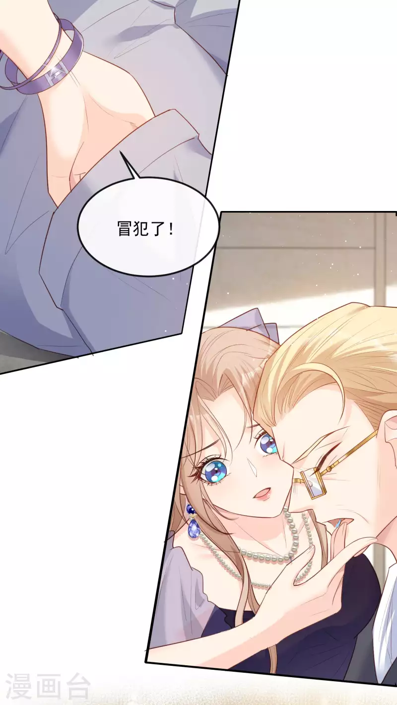 陆总，你老婆又上热搜啦！韩漫全集-第34话 第一支舞的舞伴无删减无遮挡章节图片 