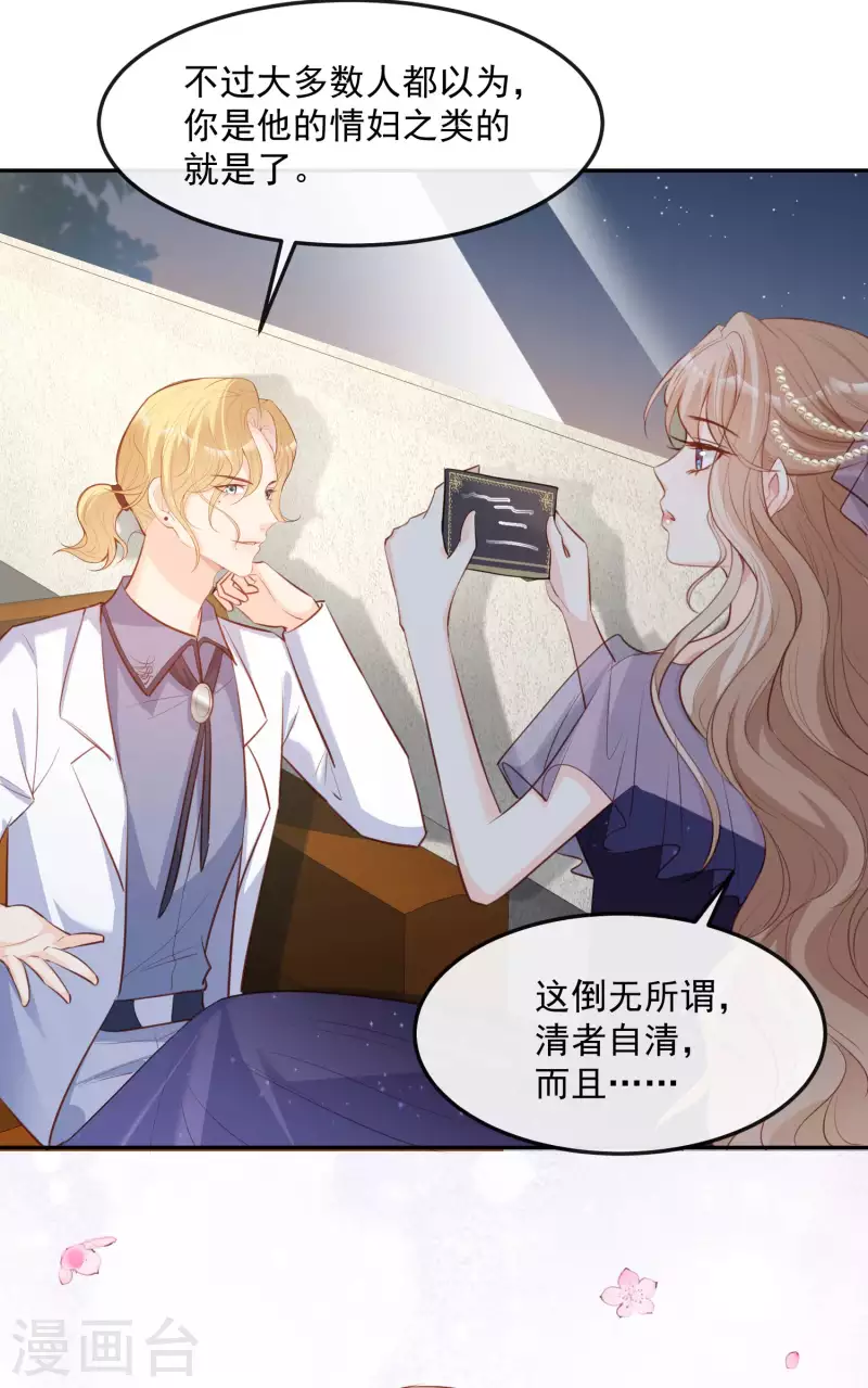 陆总，你老婆又上热搜啦！韩漫全集-第35话 突如其来的眩晕感无删减无遮挡章节图片 