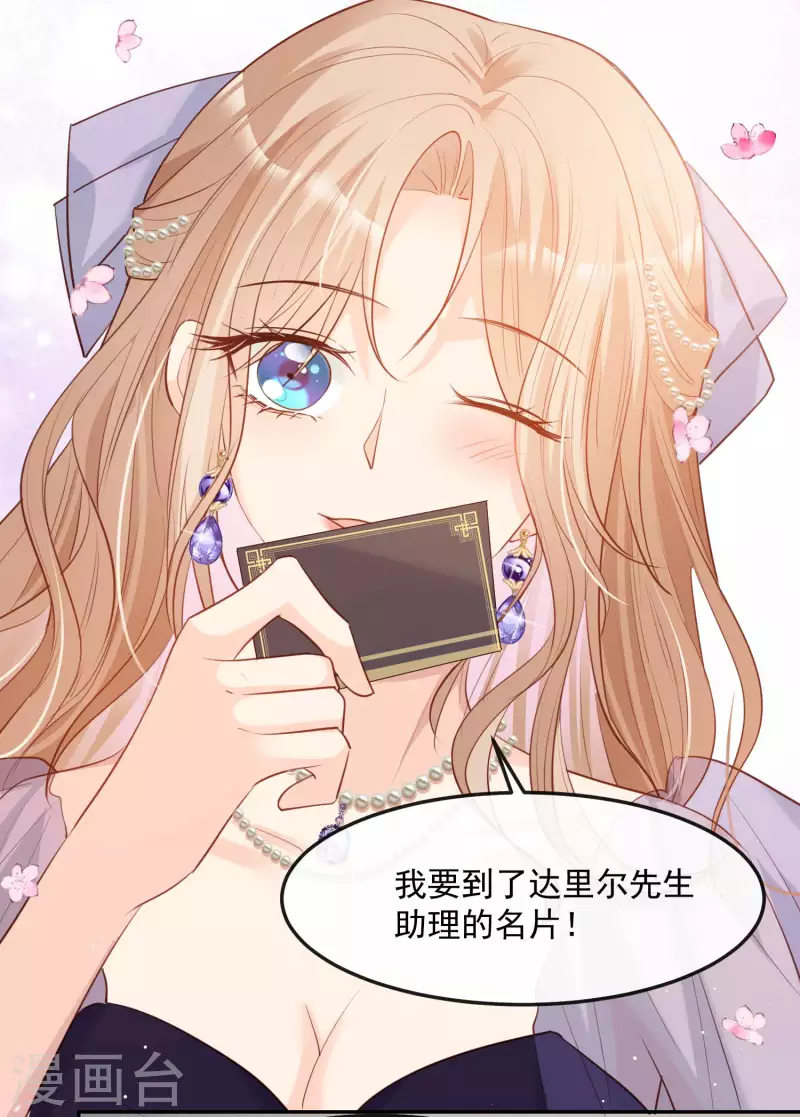 陆总，你老婆又上热搜啦！韩漫全集-第35话 突如其来的眩晕感无删减无遮挡章节图片 