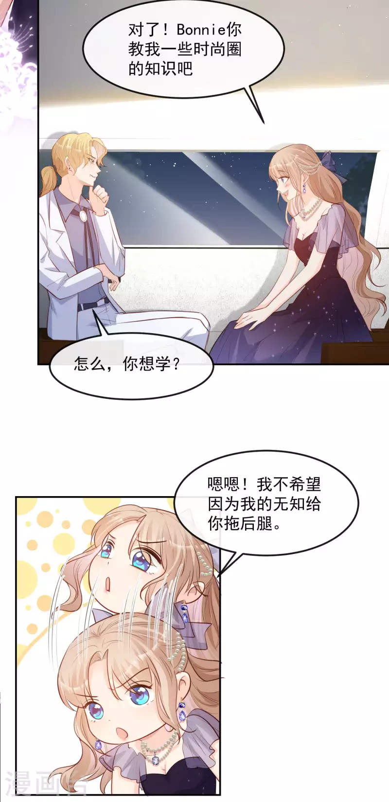 陆总，你老婆又上热搜啦！韩漫全集-第35话 突如其来的眩晕感无删减无遮挡章节图片 