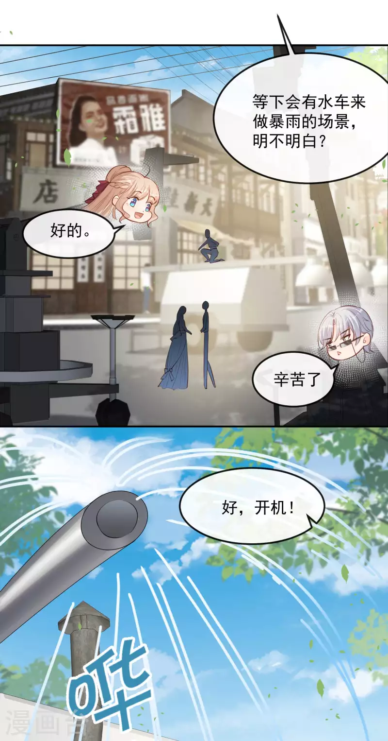 陆总，你老婆又上热搜啦！韩漫全集-第35话 突如其来的眩晕感无删减无遮挡章节图片 