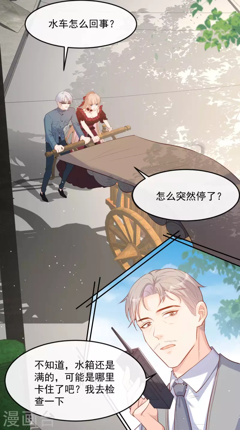陆总，你老婆又上热搜啦！韩漫全集-第35话 突如其来的眩晕感无删减无遮挡章节图片 