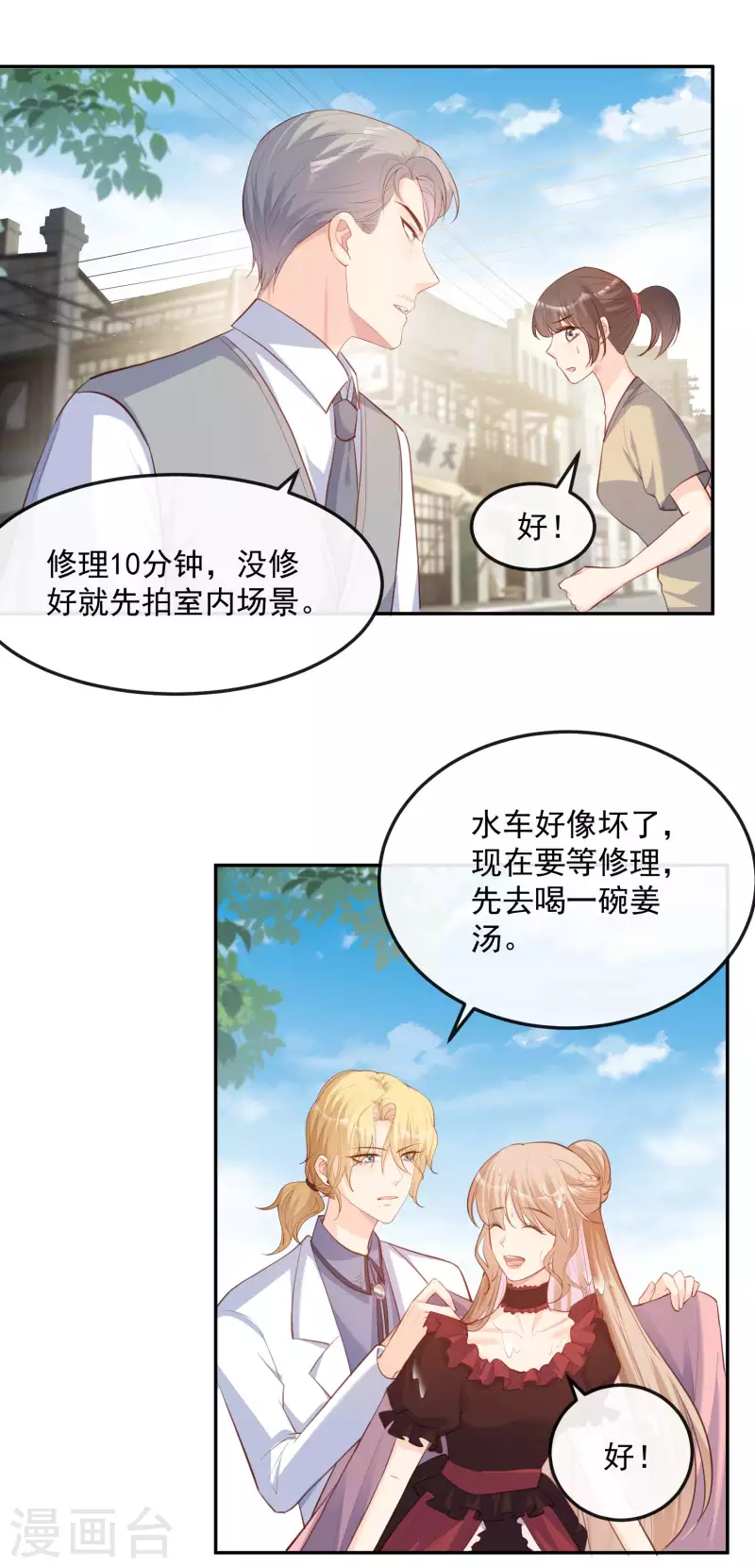 陆总，你老婆又上热搜啦！韩漫全集-第35话 突如其来的眩晕感无删减无遮挡章节图片 