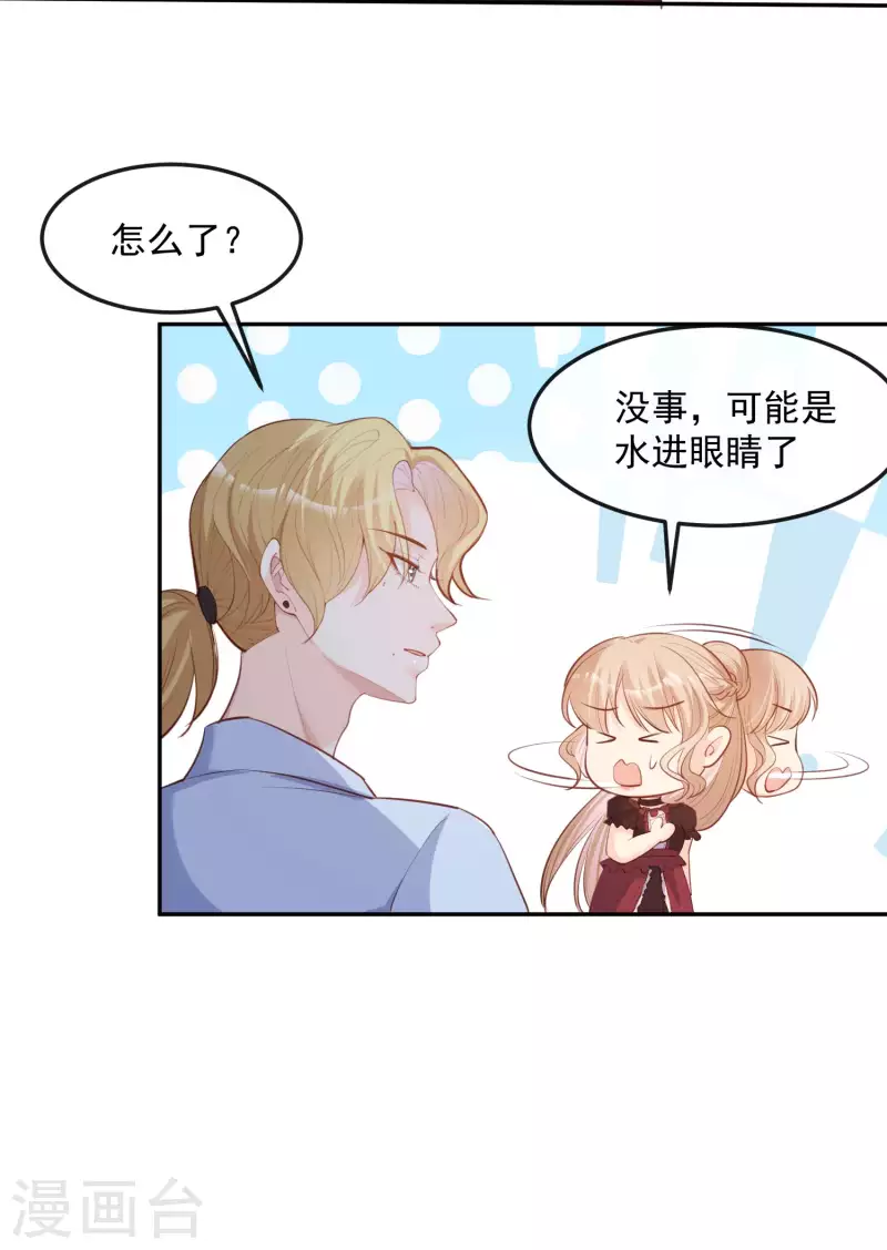 陆总，你老婆又上热搜啦！韩漫全集-第35话 突如其来的眩晕感无删减无遮挡章节图片 