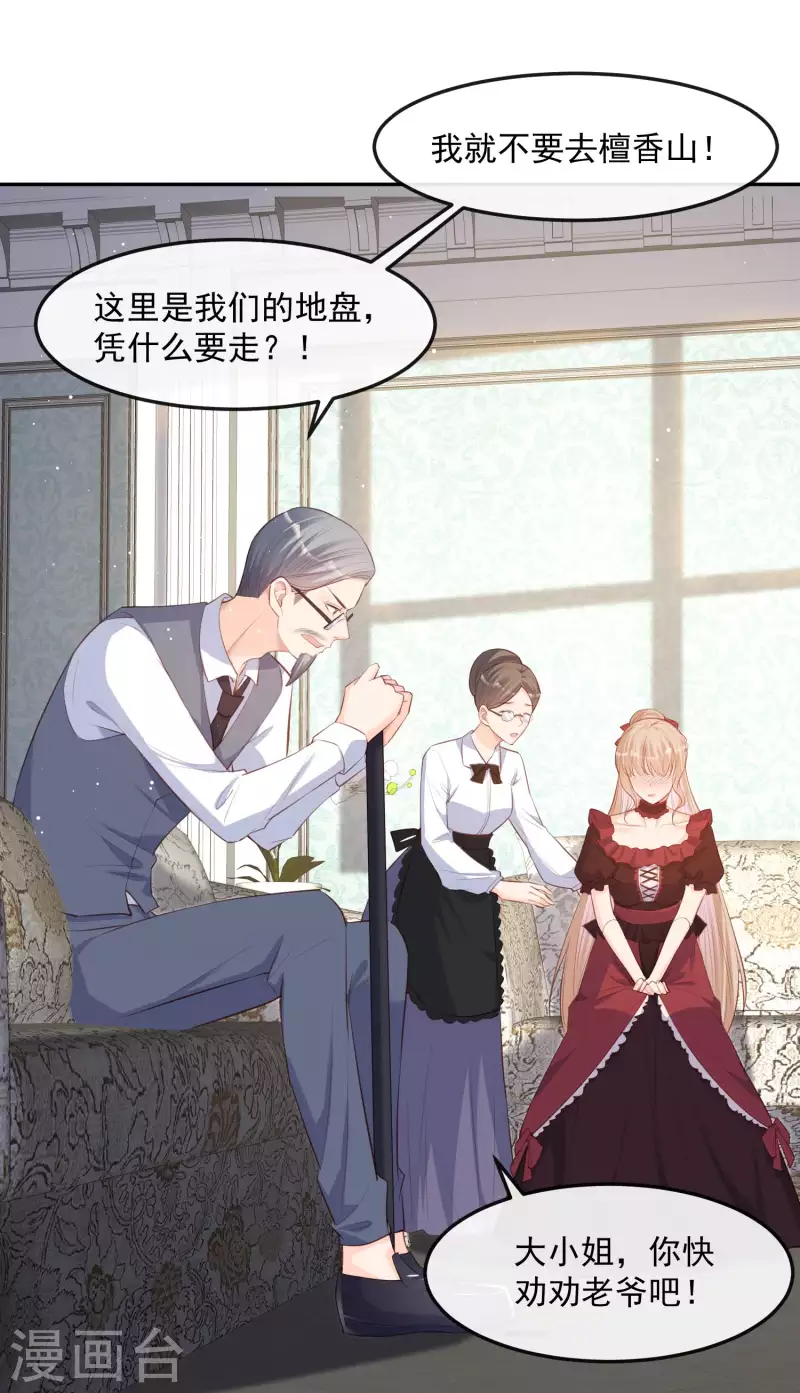 陆总，你老婆又上热搜啦！韩漫全集-第35话 突如其来的眩晕感无删减无遮挡章节图片 