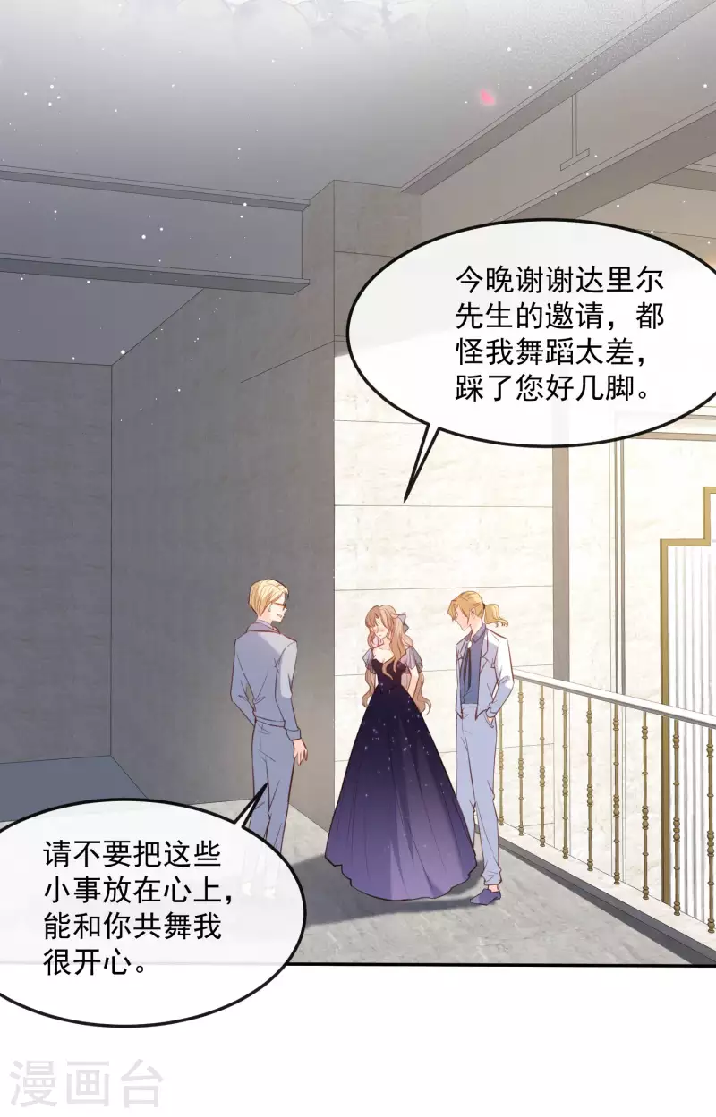 陆总，你老婆又上热搜啦！韩漫全集-第35话 突如其来的眩晕感无删减无遮挡章节图片 