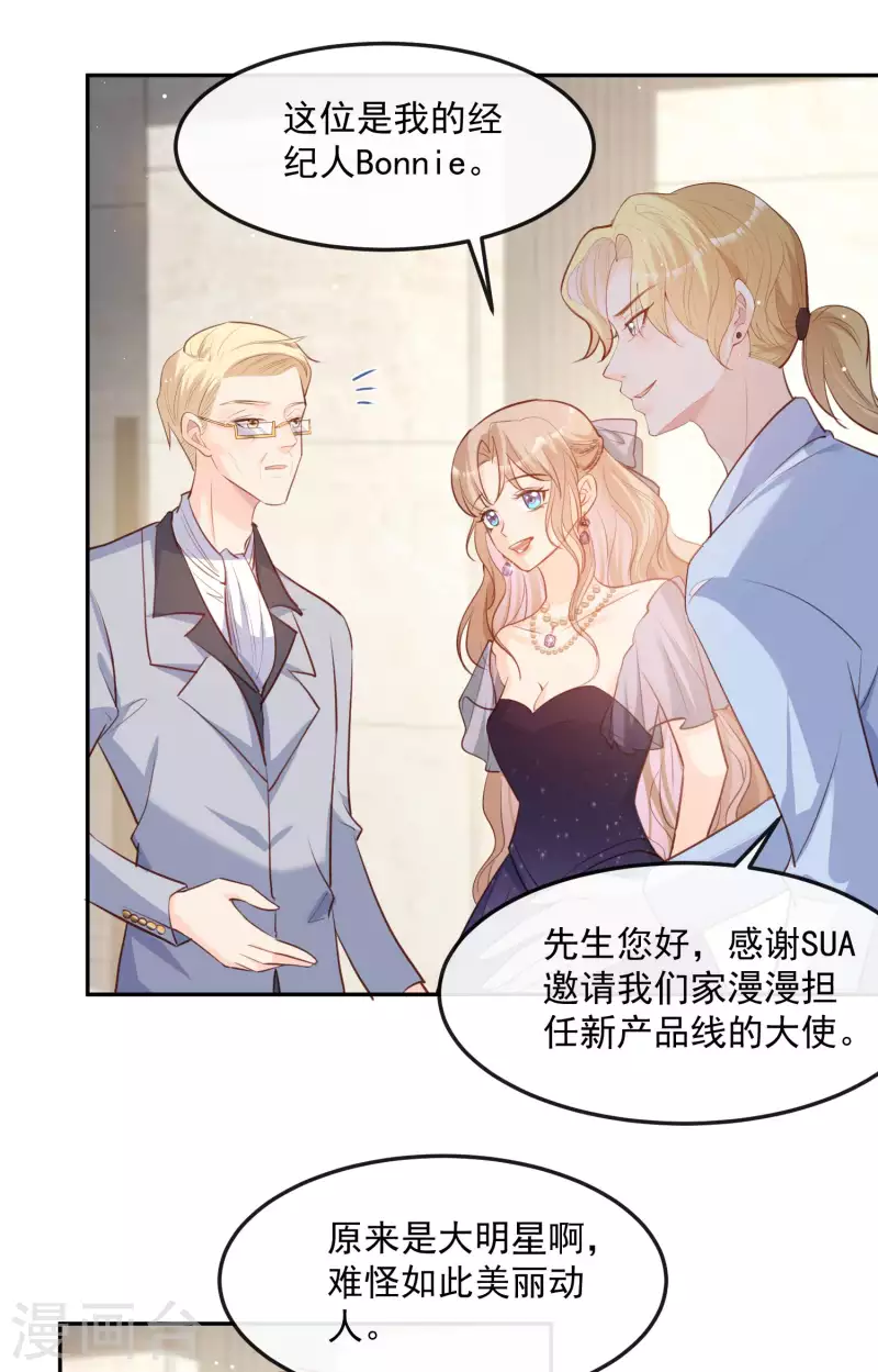陆总，你老婆又上热搜啦！韩漫全集-第35话 突如其来的眩晕感无删减无遮挡章节图片 