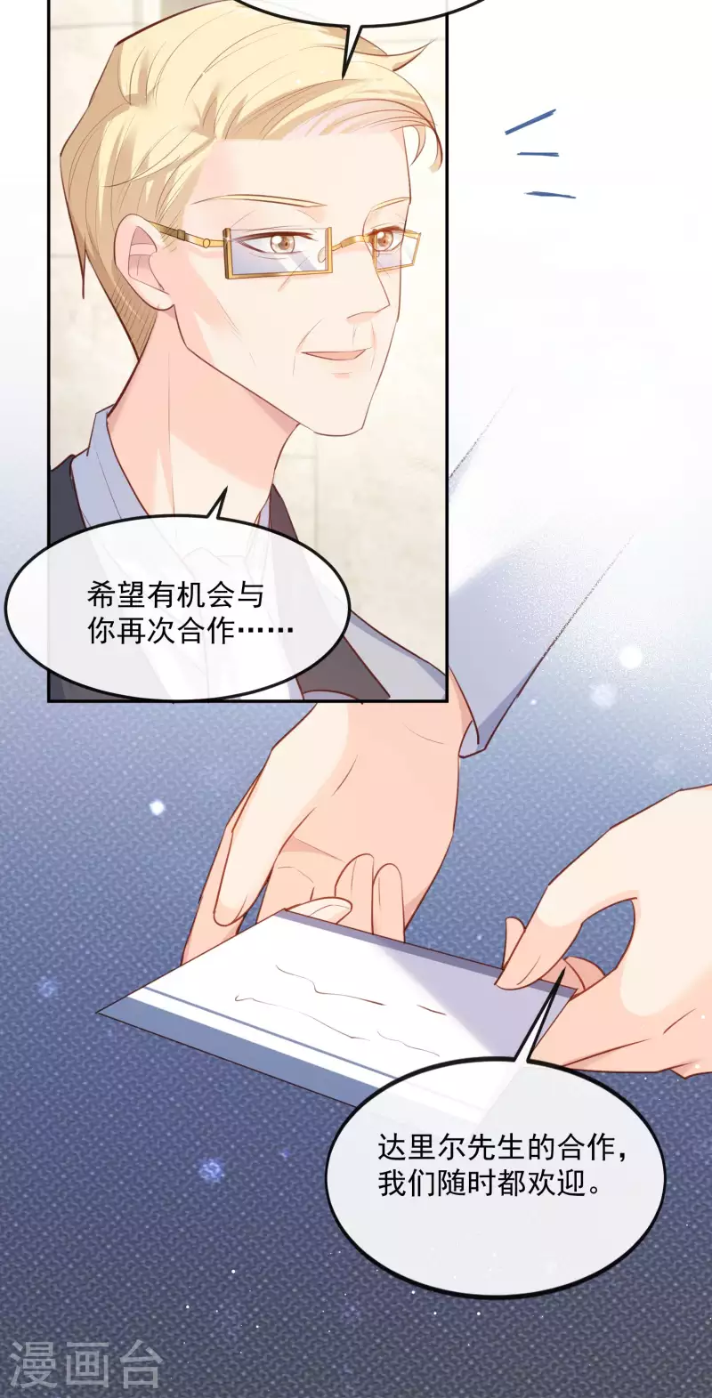 陆总，你老婆又上热搜啦！韩漫全集-第35话 突如其来的眩晕感无删减无遮挡章节图片 