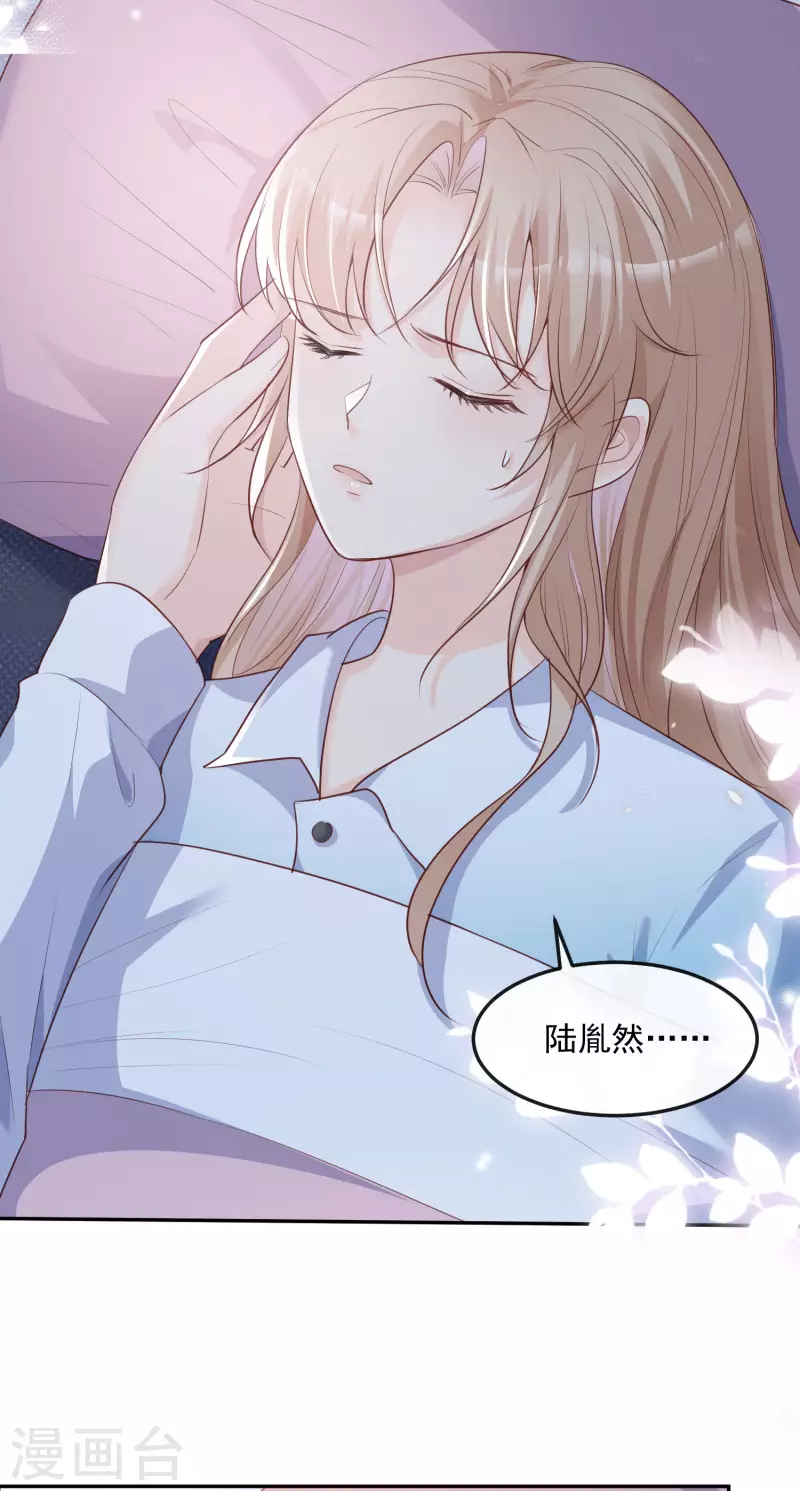 陆总，你老婆又上热搜啦！韩漫全集-第36话 你就是那个会长？无删减无遮挡章节图片 
