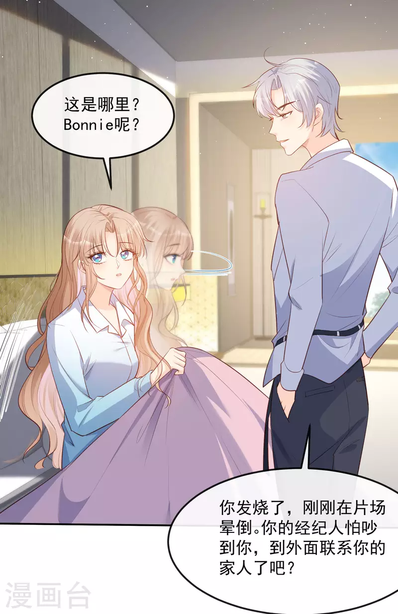 陆总，你老婆又上热搜啦！韩漫全集-第36话 你就是那个会长？无删减无遮挡章节图片 