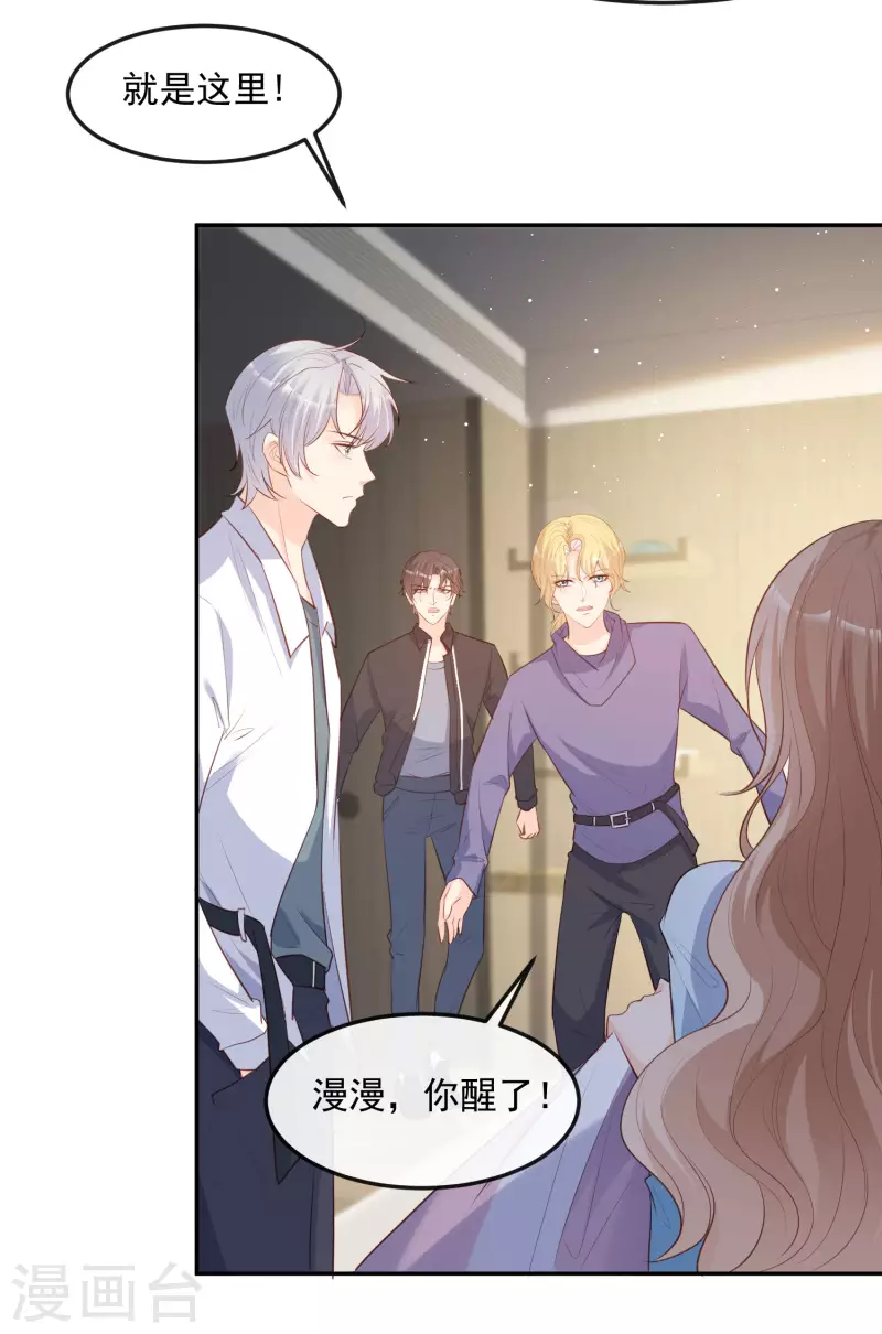 陆总，你老婆又上热搜啦！韩漫全集-第36话 你就是那个会长？无删减无遮挡章节图片 