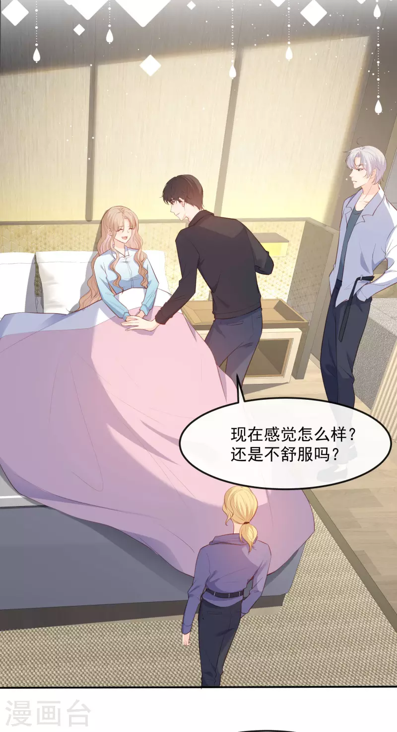 陆总，你老婆又上热搜啦！韩漫全集-第36话 你就是那个会长？无删减无遮挡章节图片 
