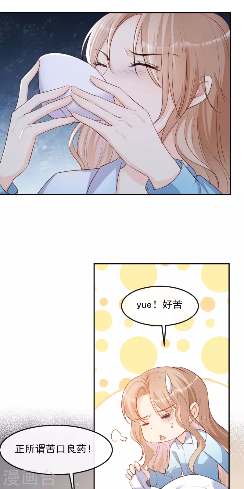 陆总，你老婆又上热搜啦！韩漫全集-第36话 你就是那个会长？无删减无遮挡章节图片 