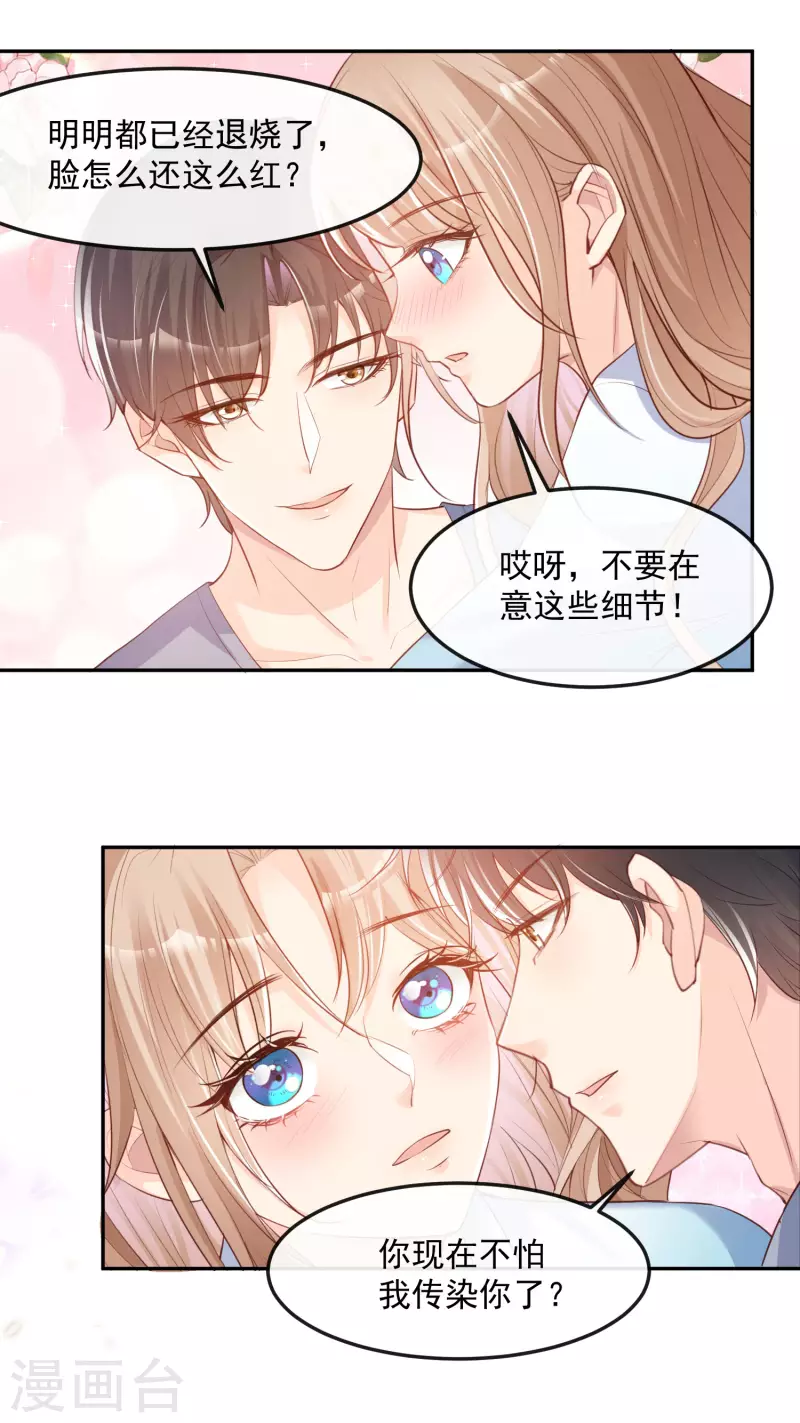 陆总，你老婆又上热搜啦！韩漫全集-第36话 你就是那个会长？无删减无遮挡章节图片 