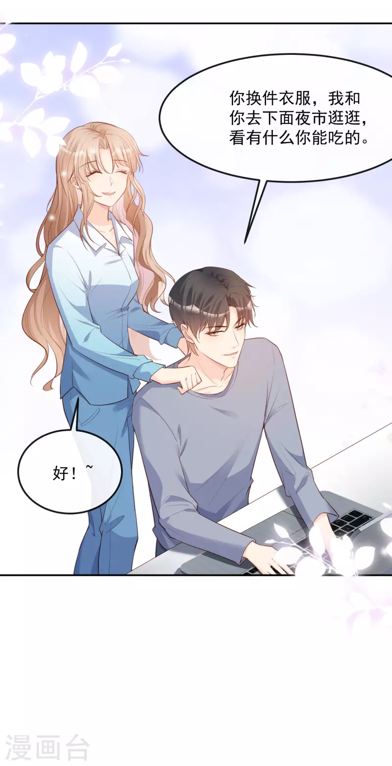 陆总，你老婆又上热搜啦！韩漫全集-第36话 你就是那个会长？无删减无遮挡章节图片 
