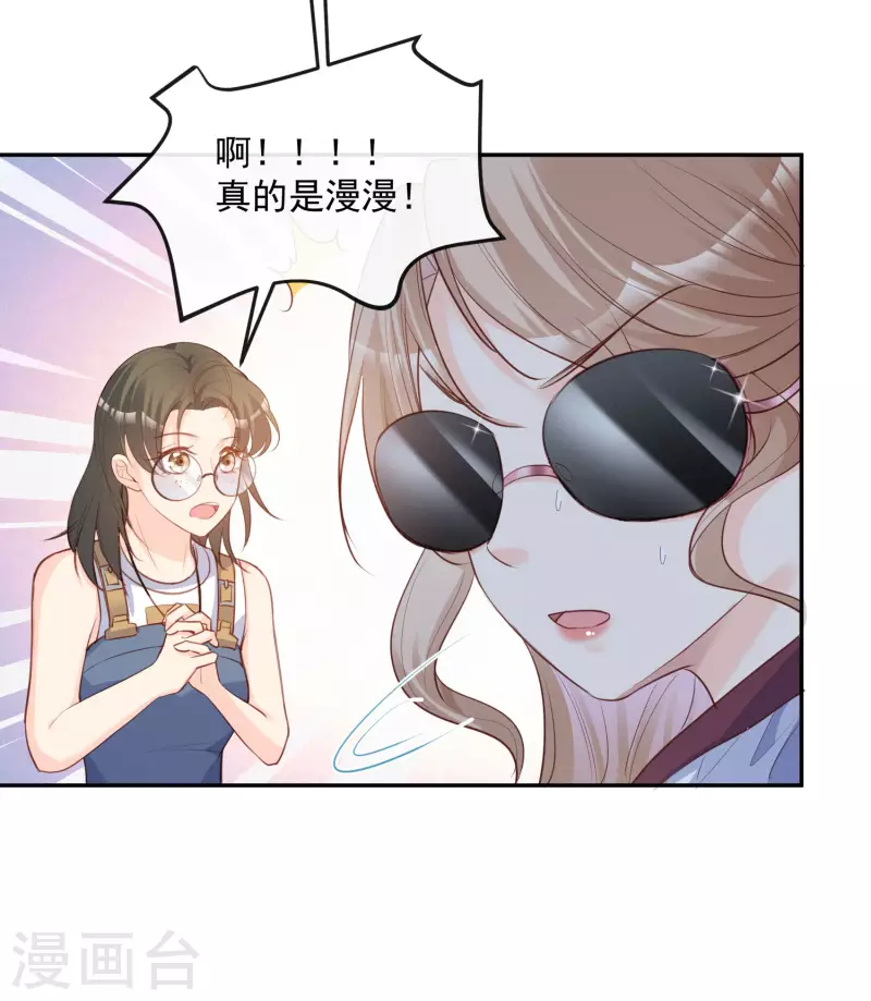 陆总，你老婆又上热搜啦！韩漫全集-第36话 你就是那个会长？无删减无遮挡章节图片 
