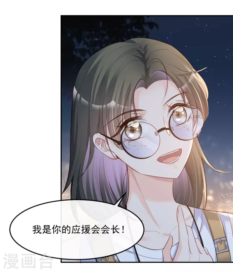 陆总，你老婆又上热搜啦！韩漫全集-第36话 你就是那个会长？无删减无遮挡章节图片 