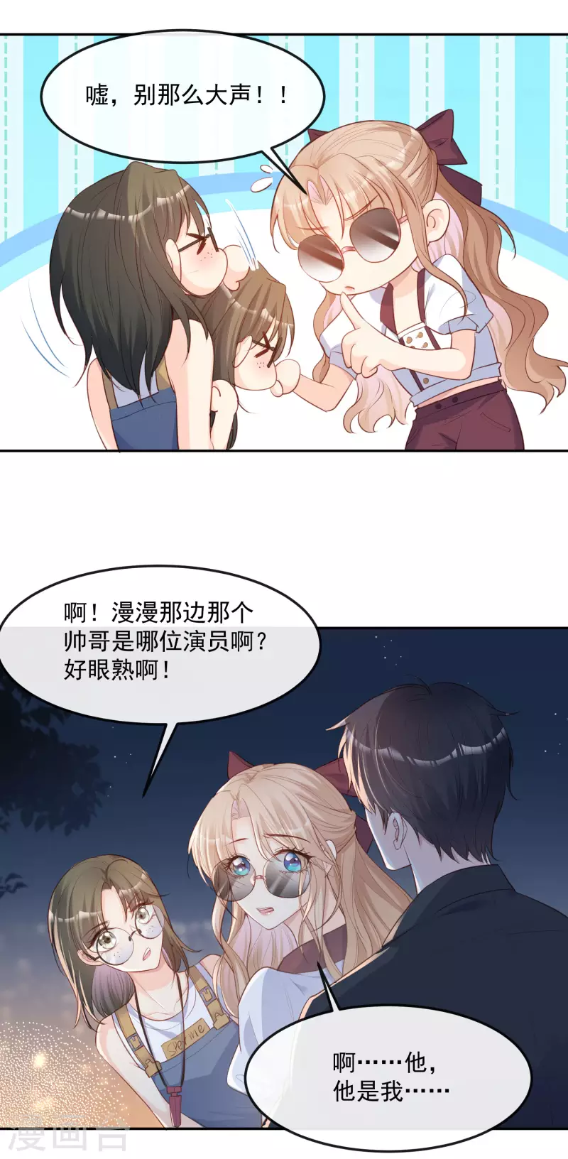 陆总，你老婆又上热搜啦！韩漫全集-第36话 你就是那个会长？无删减无遮挡章节图片 