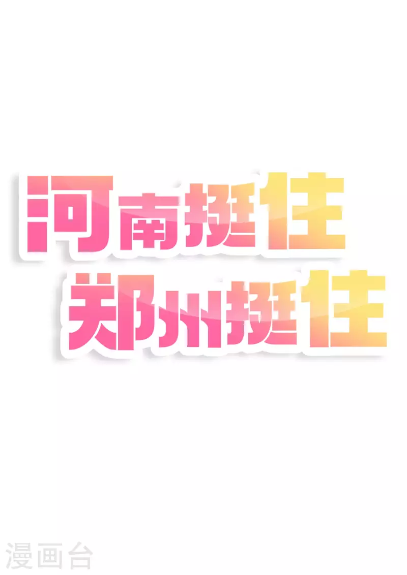 陆总，你老婆又上热搜啦！韩漫全集-第36话 你就是那个会长？无删减无遮挡章节图片 