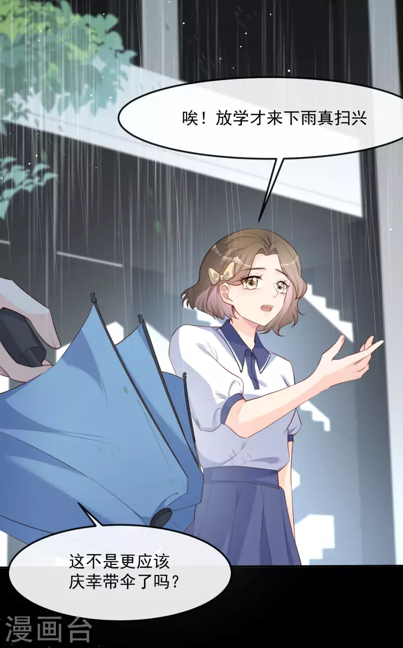 陆总，你老婆又上热搜啦！韩漫全集-第36话 你就是那个会长？无删减无遮挡章节图片 