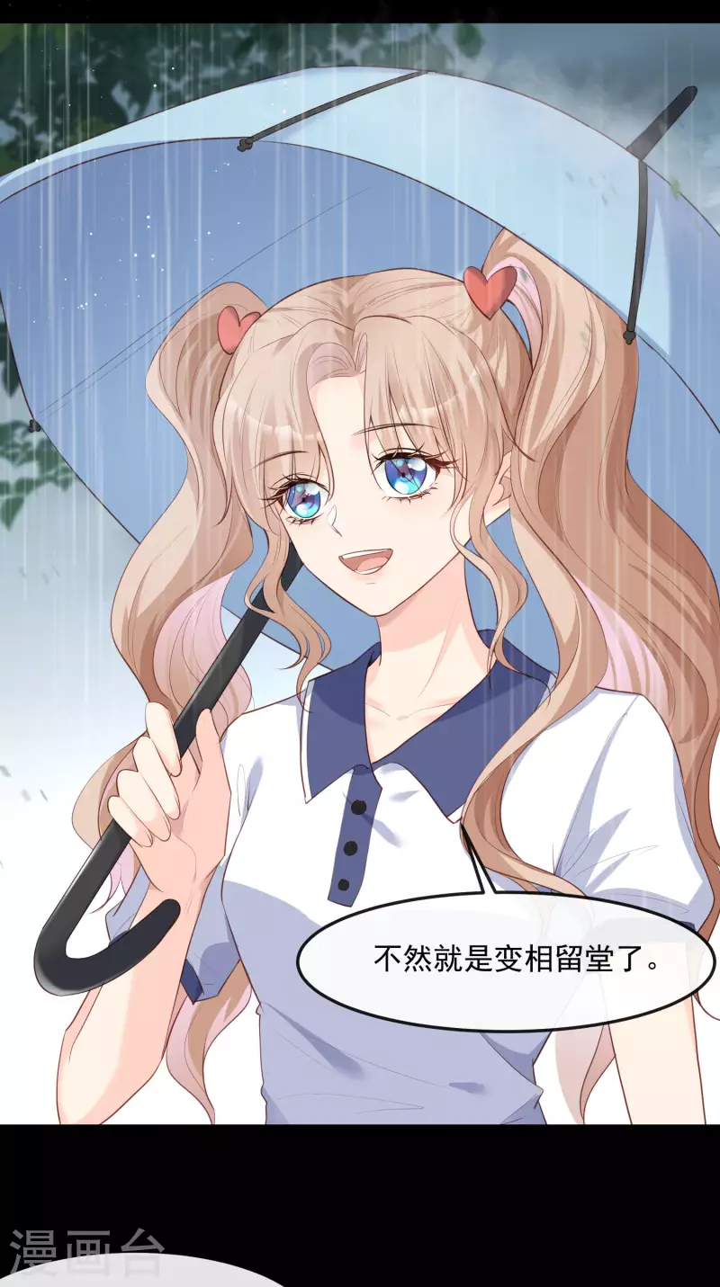 陆总，你老婆又上热搜啦！韩漫全集-第36话 你就是那个会长？无删减无遮挡章节图片 